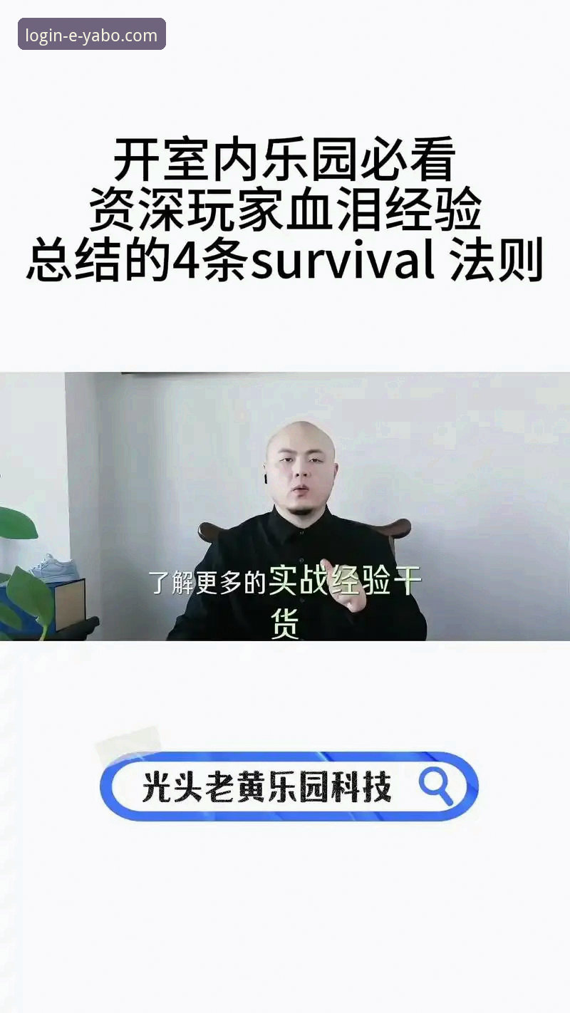 资深玩家实战分享：亚博登录官网手机版安卓端高效使用心得